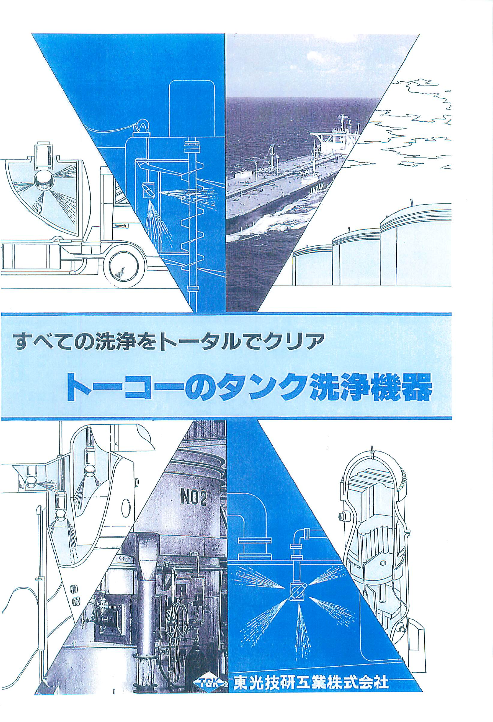 この企業の関連カタログの表紙