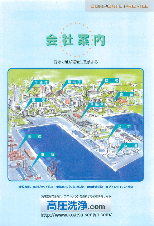 この企業の関連カタログの表紙