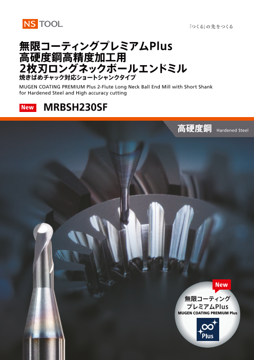 この企業の関連カタログの表紙