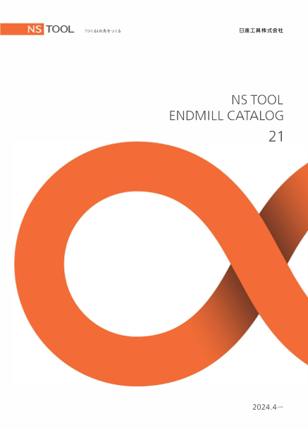 この企業の関連カタログの表紙