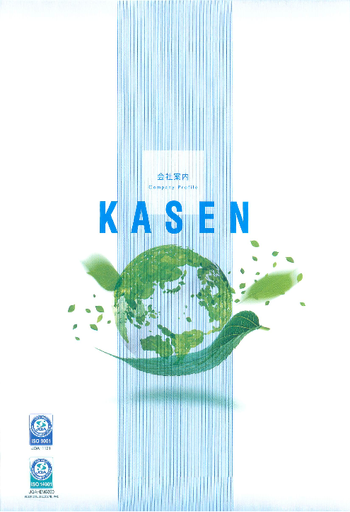 カタログの表紙