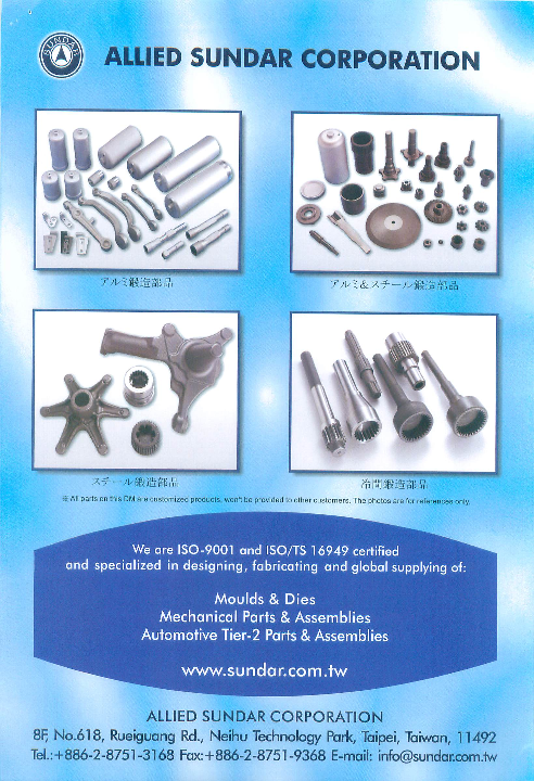 この企業の関連カタログの表紙