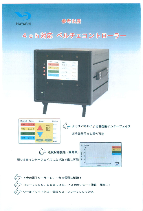 この企業の関連カタログの表紙