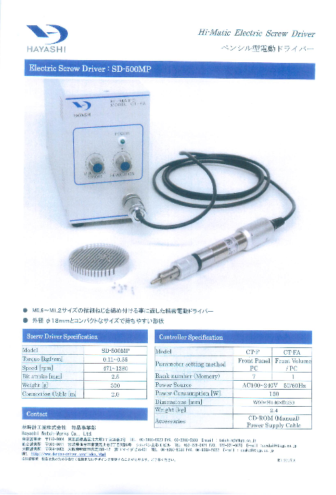 この企業の関連カタログの表紙
