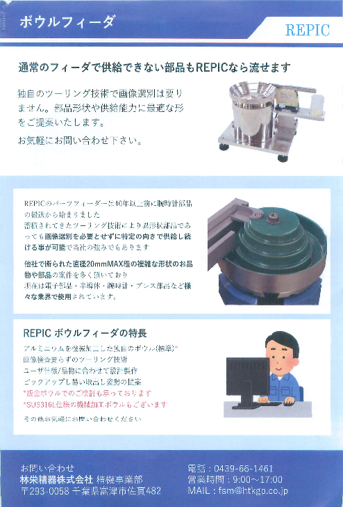 この企業の関連カタログの表紙