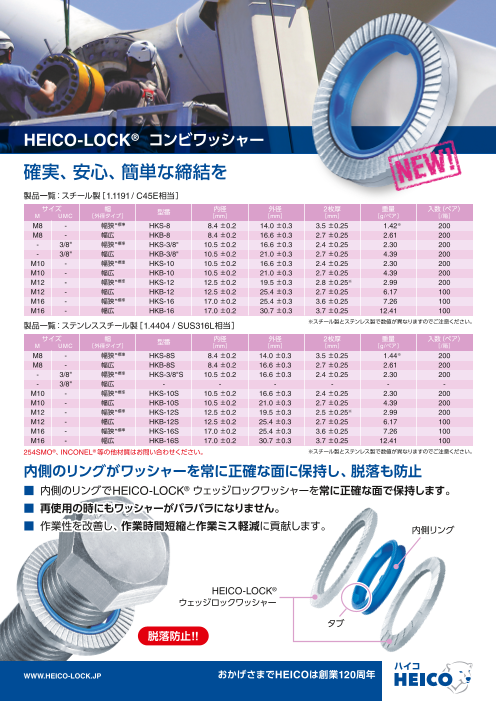 この企業の関連カタログの表紙