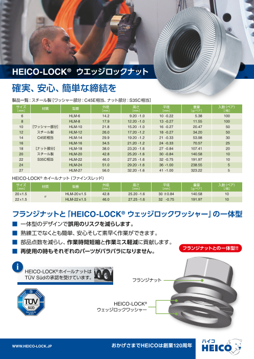 この企業の関連カタログの表紙