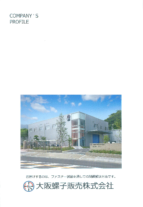 カタログの表紙