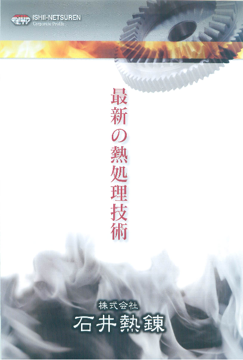 カタログの表紙