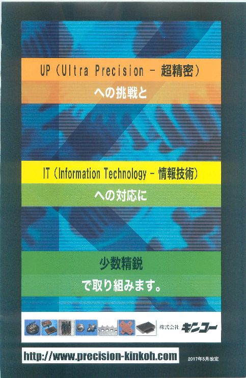 この企業の関連カタログの表紙