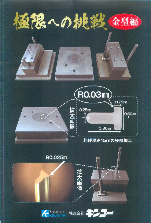この企業の関連カタログの表紙