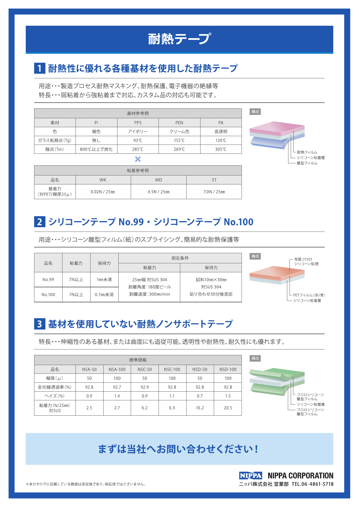 カタログの表紙