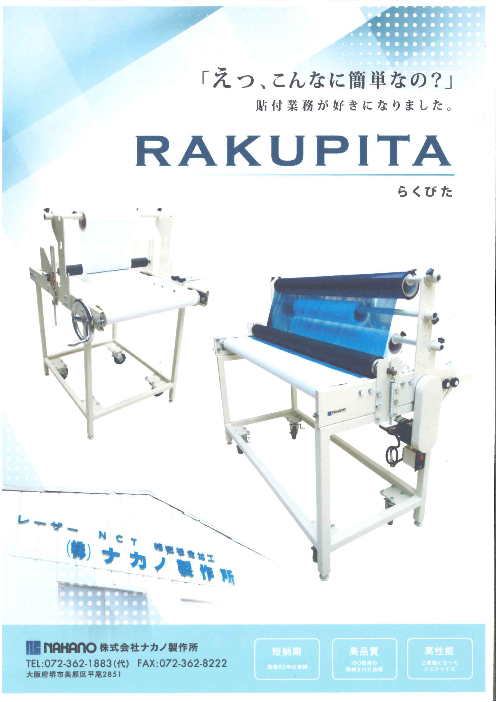 カタログの表紙