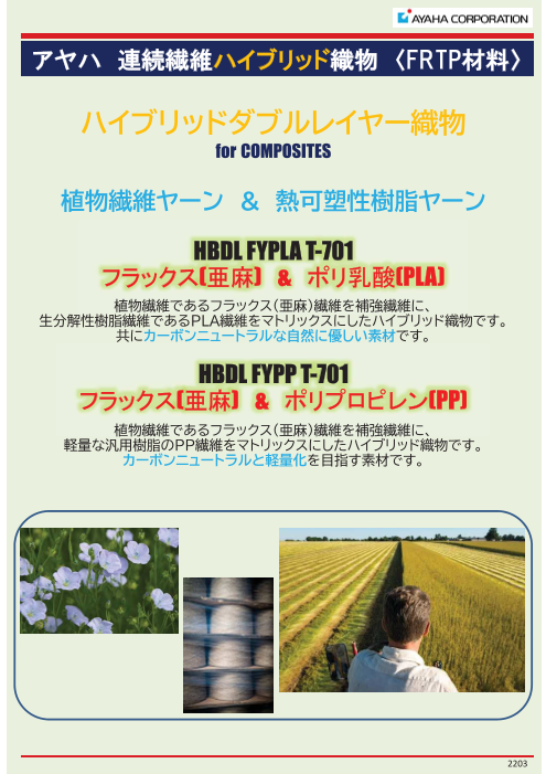 カタログの表紙