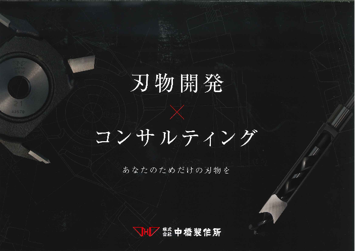カタログの表紙