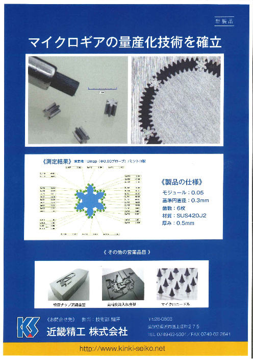 カタログの表紙