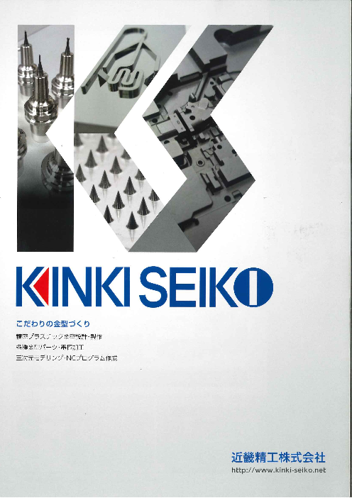 カタログの表紙