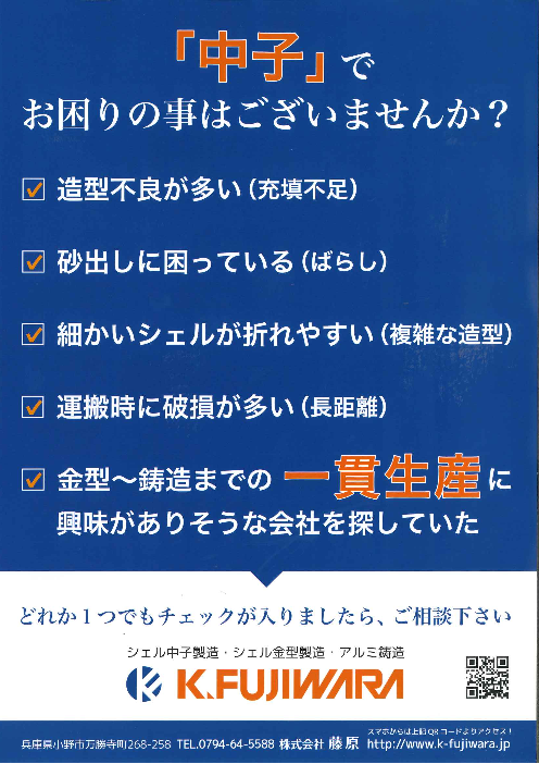 この企業の関連カタログの表紙