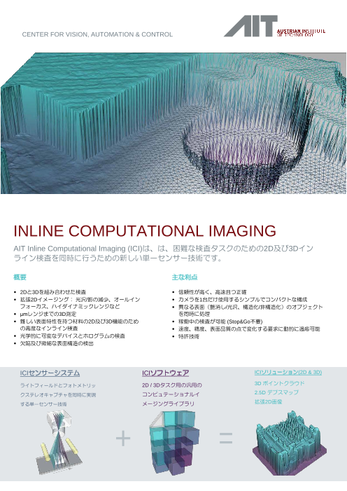 カタログの表紙