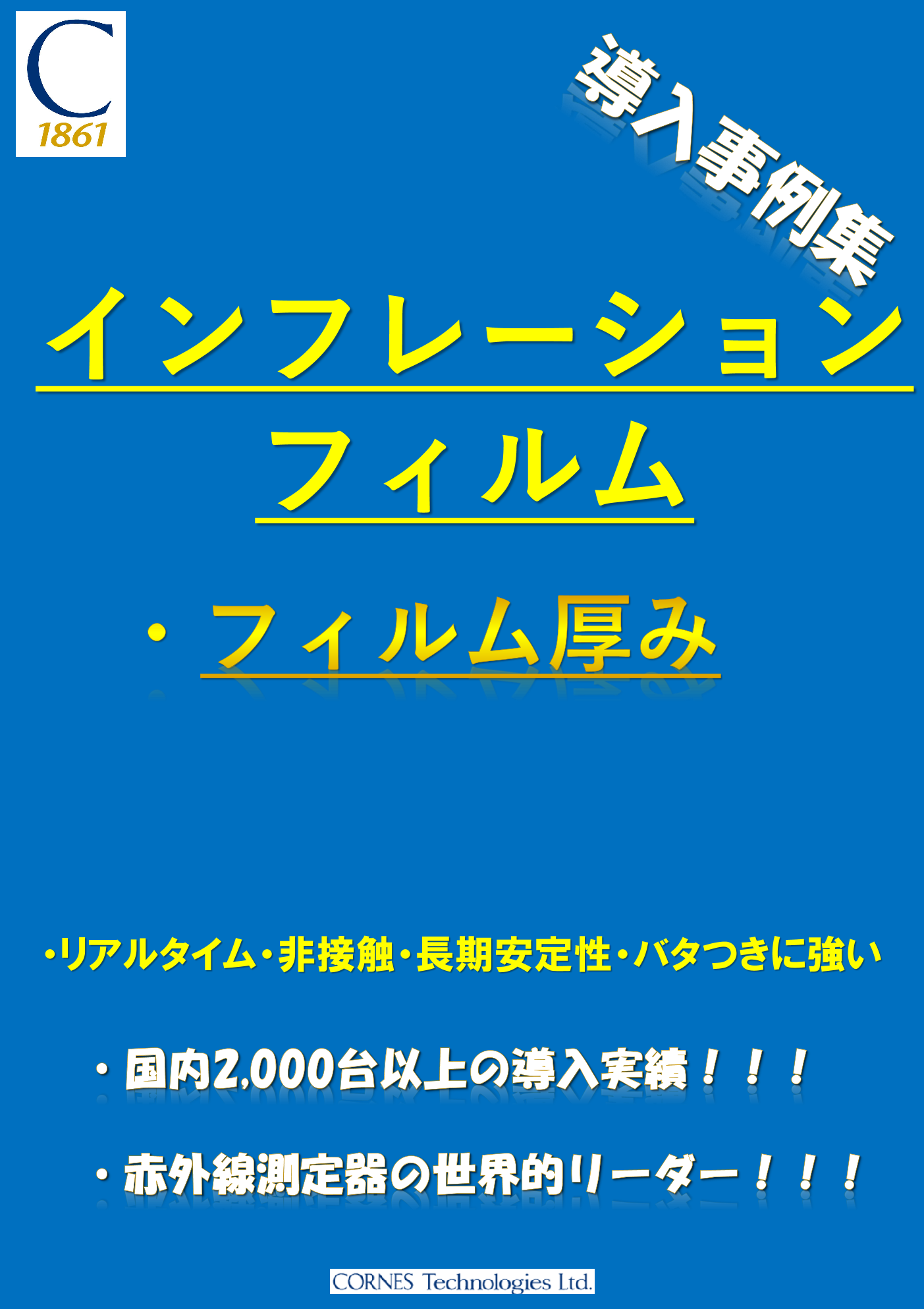 カタログの表紙