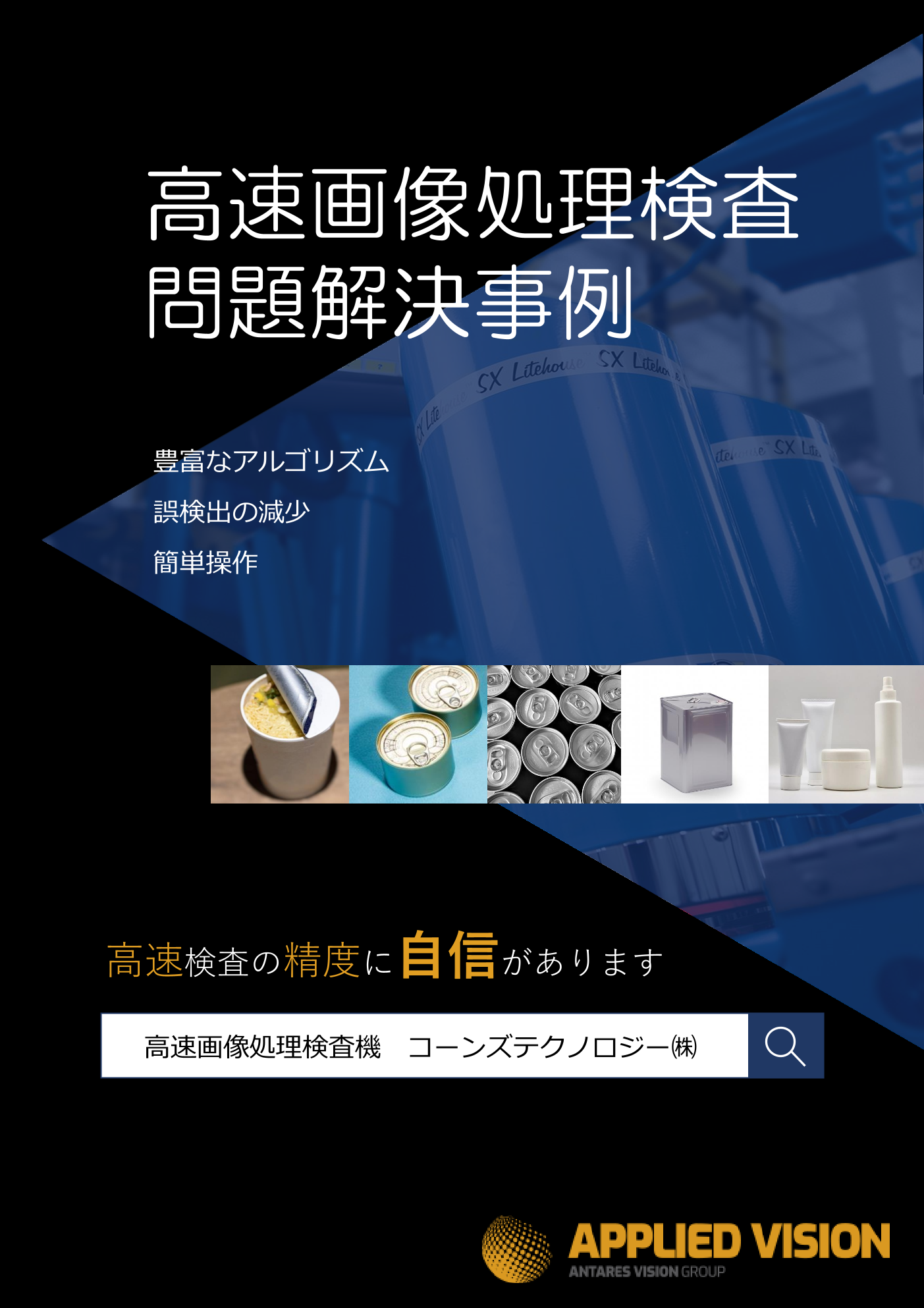 カタログの表紙