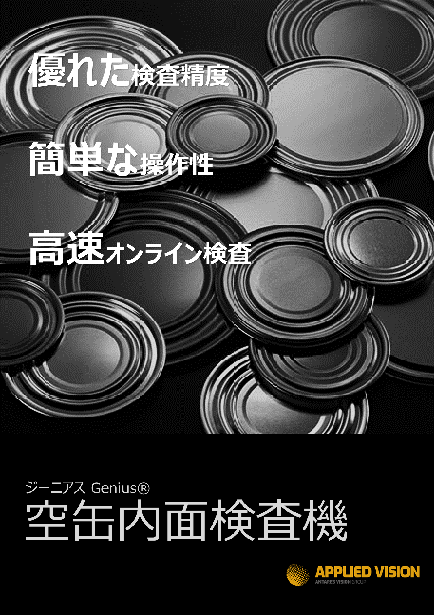 カタログの表紙