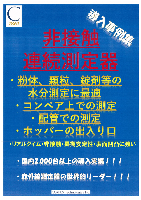 カタログの表紙