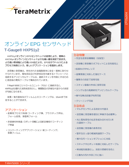 カタログの表紙