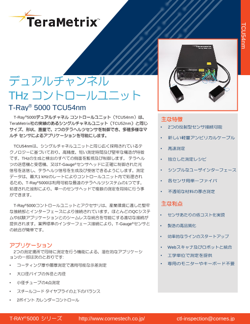 カタログの表紙