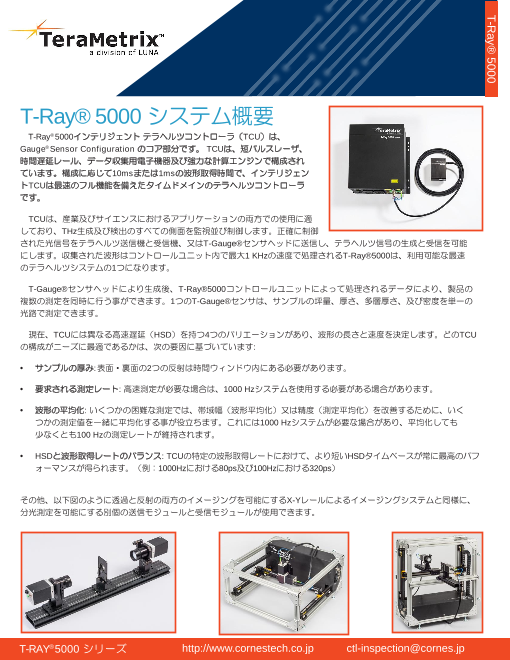 この企業の関連カタログの表紙
