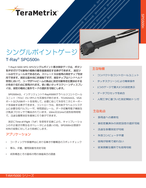 この企業の関連カタログの表紙