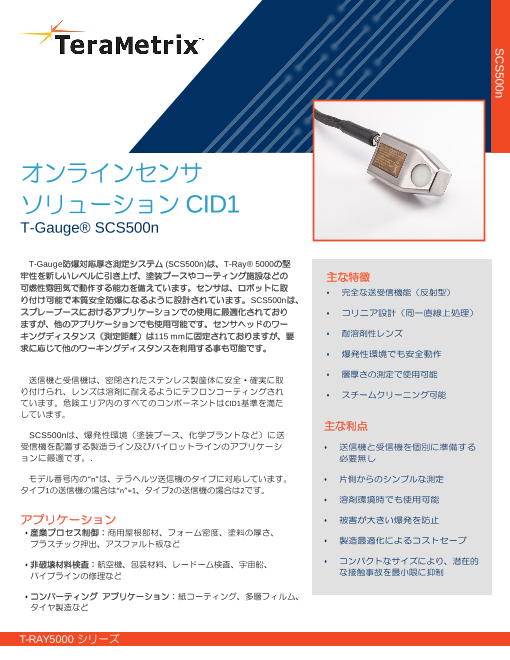 カタログの表紙