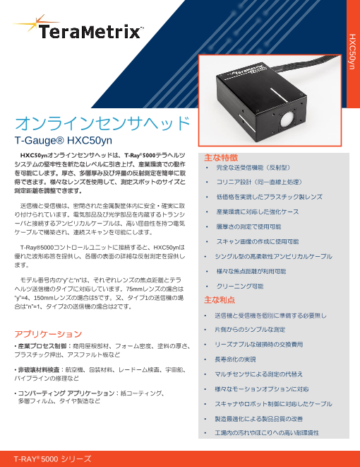 この企業の関連カタログの表紙
