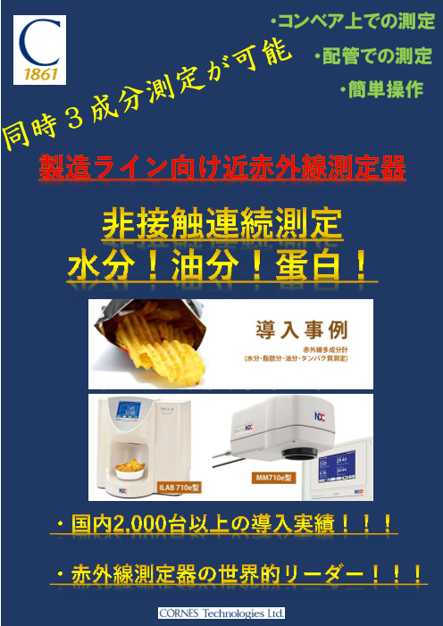 この企業の関連カタログの表紙