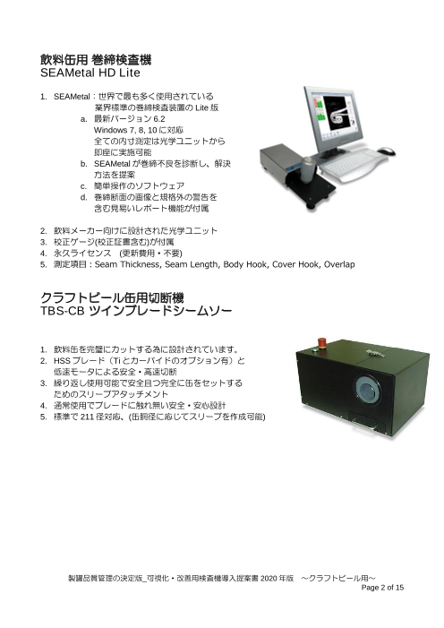 カタログの表紙