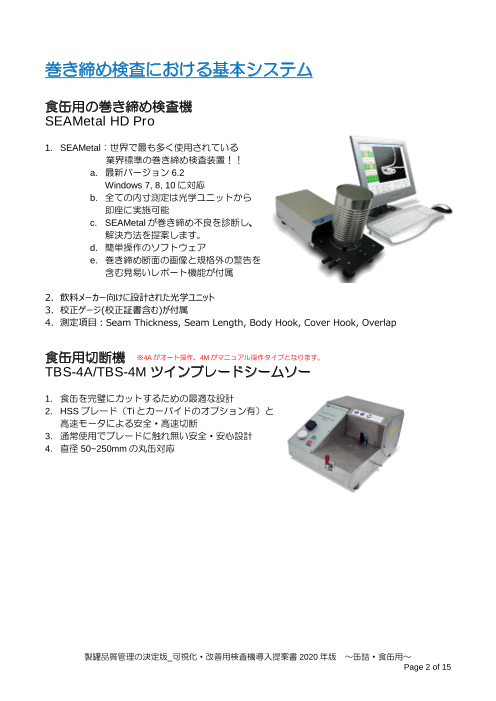 カタログの表紙