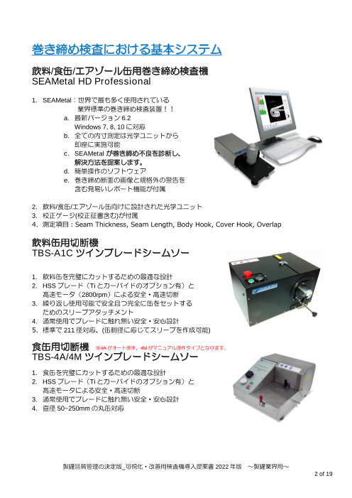 カタログの表紙