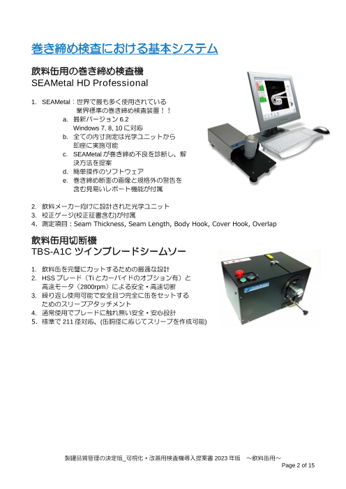 カタログの表紙