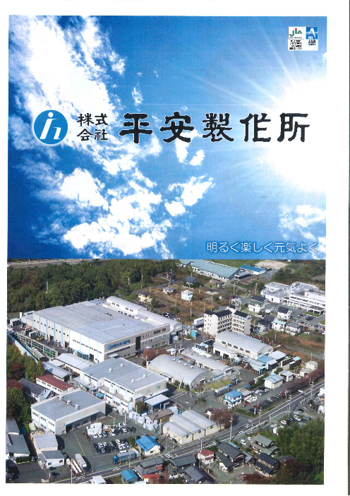 カタログの表紙