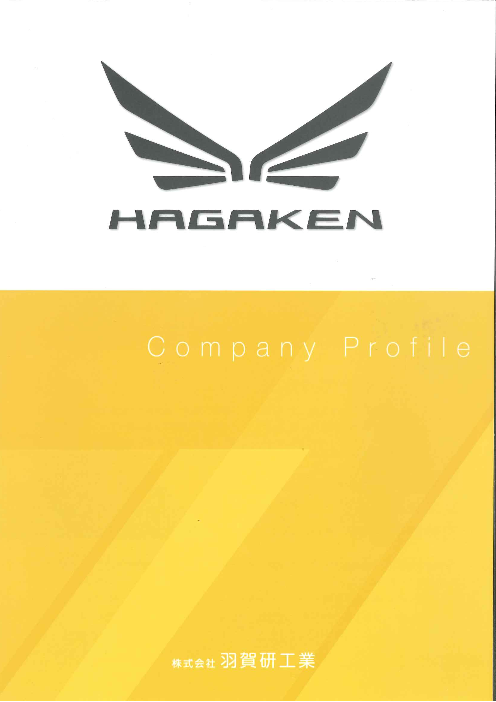 カタログの表紙