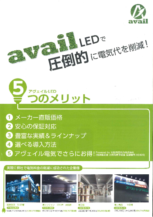 この企業の関連カタログの表紙