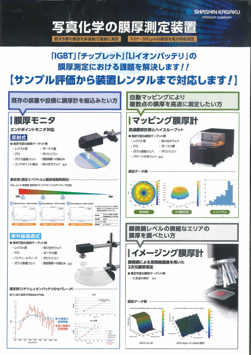 カタログの表紙