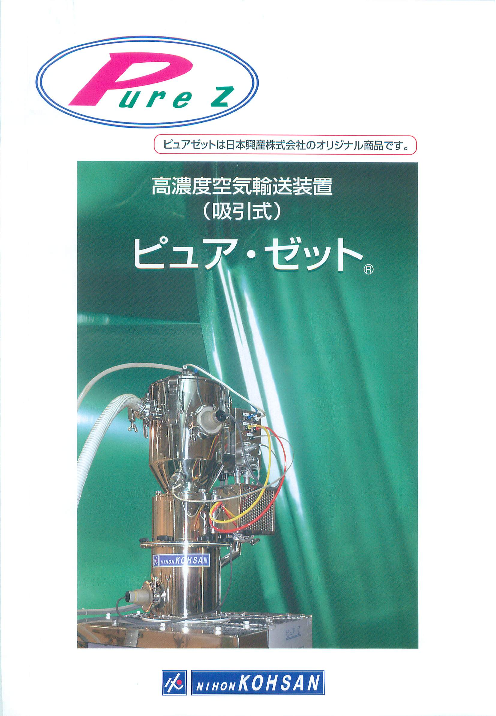 この企業の関連カタログの表紙
