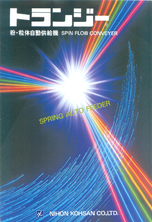 この企業の関連カタログの表紙