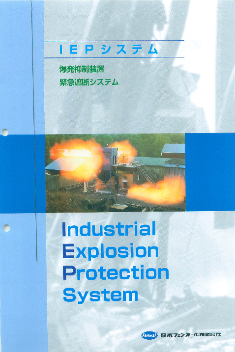 この企業の関連カタログの表紙