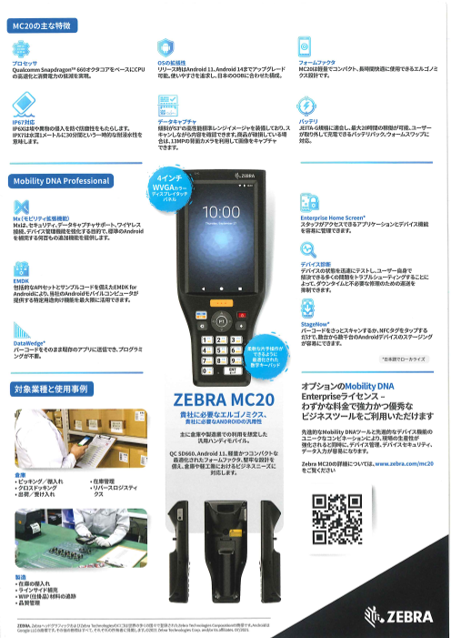 この企業の関連カタログの表紙