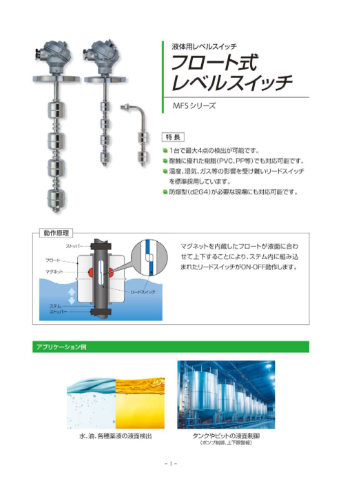 カタログの表紙