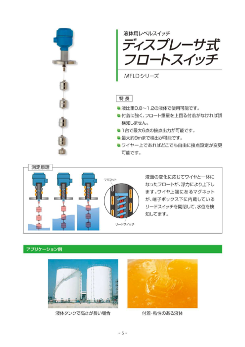 カタログの表紙