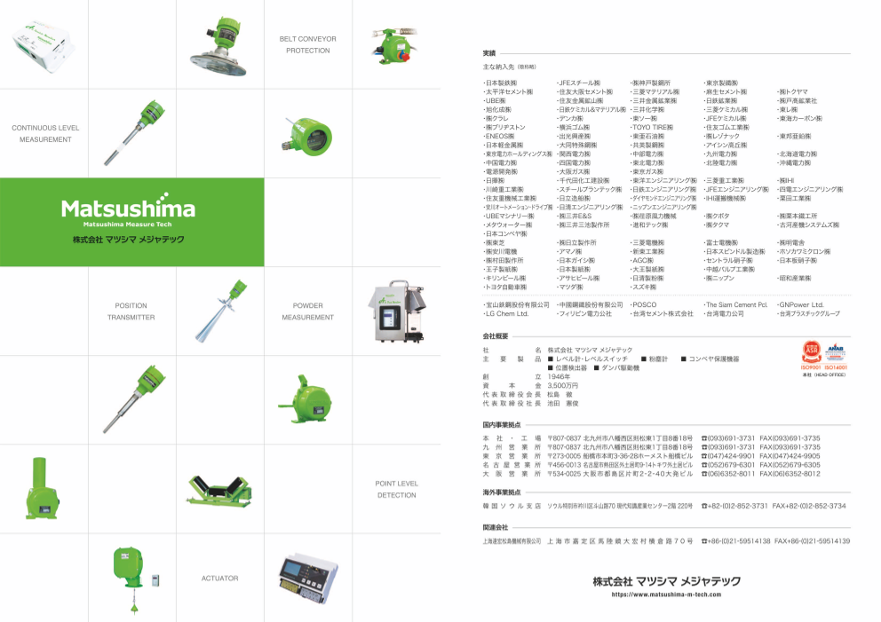 カタログの表紙