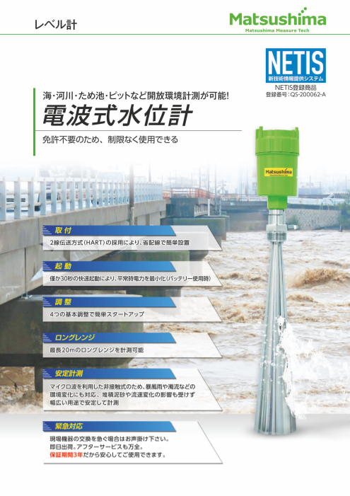 この企業の関連カタログの表紙